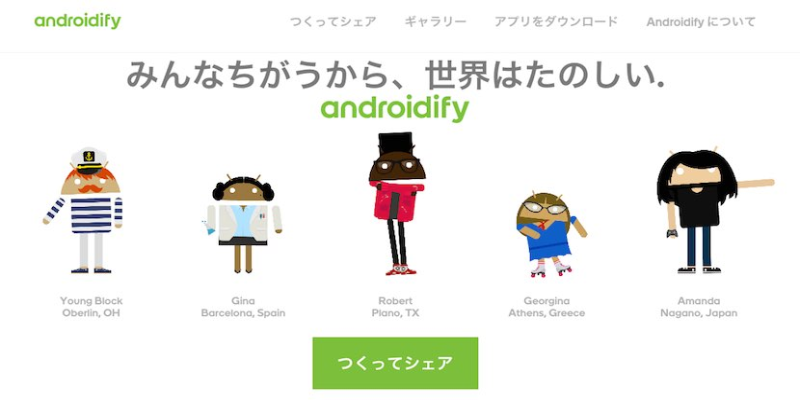 自分だけの動くandroidマスコットキャラを作成可能な Androidify が楽しい うえぶまなぶ