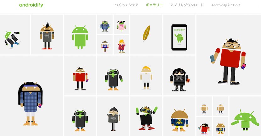 自分だけの動くandroidマスコットキャラを作成可能な Androidify が楽しい うえぶまなぶ